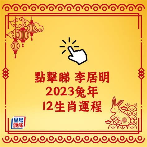 2023屬狗運勢|【2023兔年運勢全預測16】生肖狗勤奮努力必有相應。